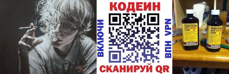 Кодеиновый сироп Lean Purple Drank  Анива 