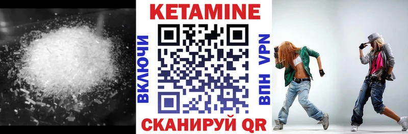 КЕТАМИН VHQ Анива