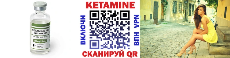 КЕТАМИН VHQ  Анива 