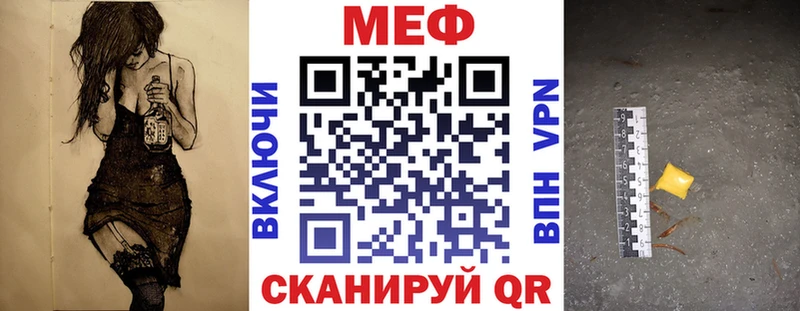 Мефедрон VHQ  Анива 