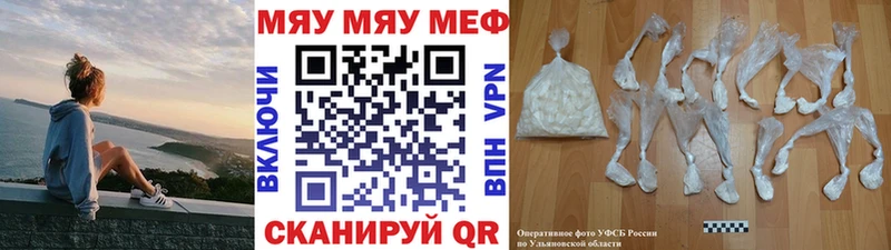 Меф мяу мяу кристаллы Анива